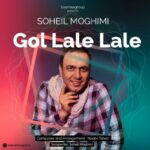 دانلود آهنگ سهیل مقیمی گل لاله لاله